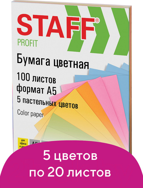Изображение товара Набор цветной бумаги Staff Profit / 110891 (100л)