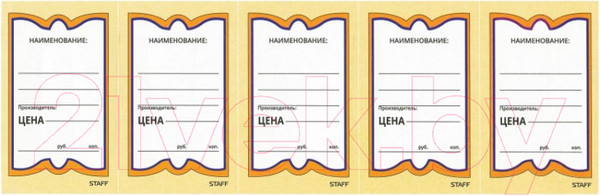 Изображение товара Набор ценников Staff Бабочка 5 / 128680 (250шт)