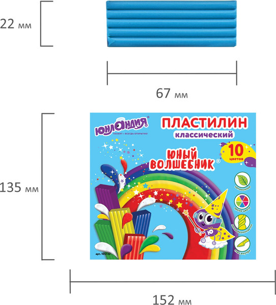 Изображение товара Пластилин Юнландия Юный волшебник / 105722 (10цв)