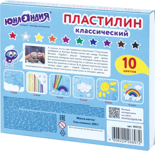 Изображение товара Пластилин Юнландия Юный волшебник / 105722 (10цв)