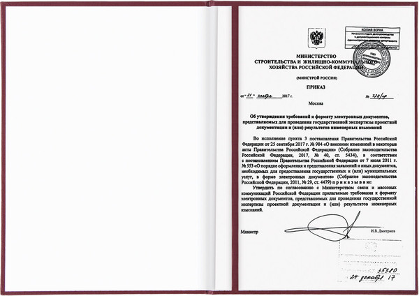 Изображение товара Папка адресная Staff Basic На Подпись / 129577