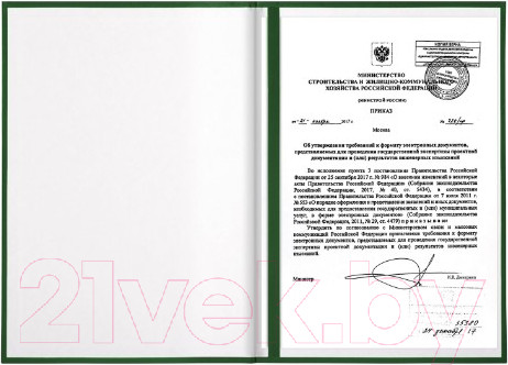 Изображение товара Папка адресная Staff Basic / 129581