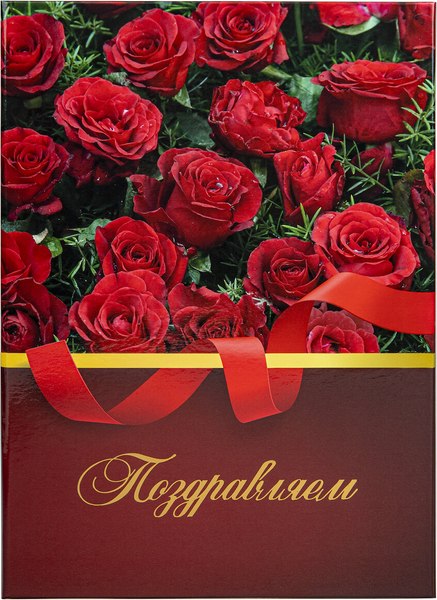 Изображение товара Папка адресная Staff Profit Поздравляем / 129585