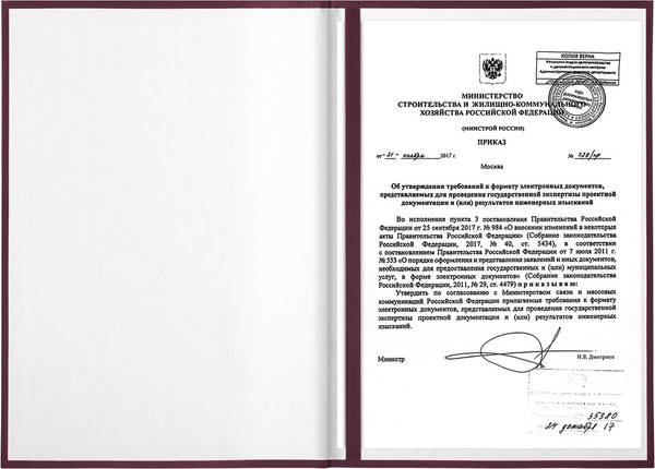 Изображение товара Папка адресная Staff Basic / 129634