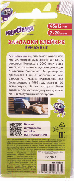 Изображение товара Стикеры канцелярские Юнландия Котики / 111358