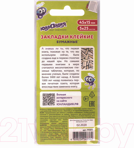 Изображение товара Стикеры канцелярские Юнландия Фигурные карандаши / 111359