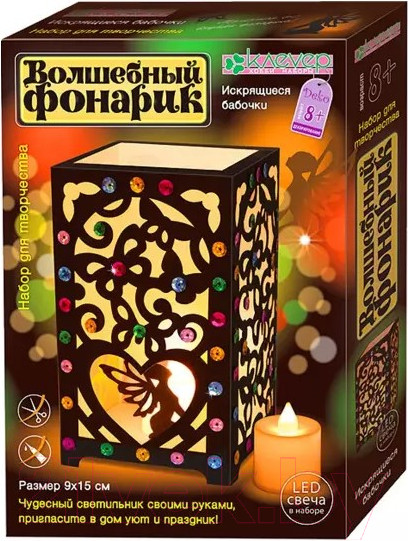 Изображение товара Набор для творчества Клеvер Для изготовления фонарика. Искрящиеся бабочки / АБ 42-561