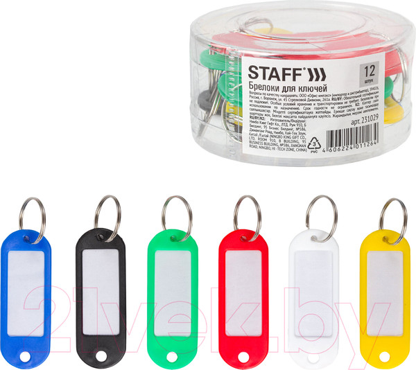 Изображение товара Бирка для ключей Staff 231029 (12шт)
