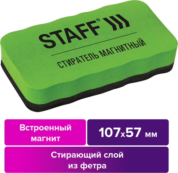 Изображение товара Стиратель для доски Staff Basic / 236750