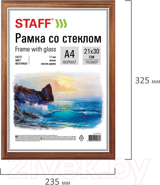 Изображение товара Рамка Staff 21x30 / 391140 (мокко)