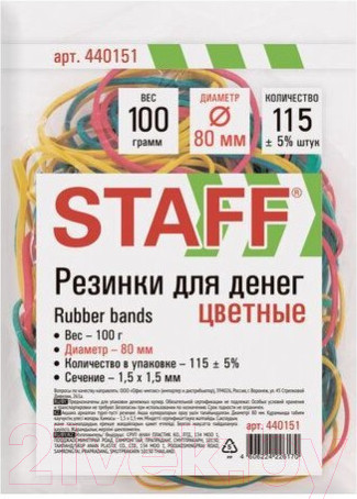Изображение товара Резинки для денег Staff 440151