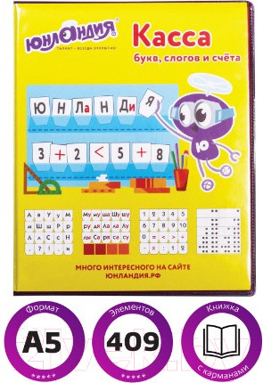 Изображение товара Касса букв/цифр Юнландия Учимся читать / 129216