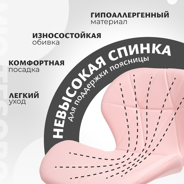 Изображение товара Стул барный Mio Tesoro Грация BS-035 (розовый/хром)