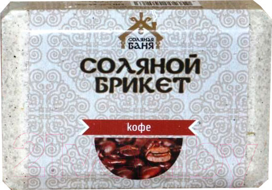 Изображение товара Соляной брикет для бани Соляная баня С кофе