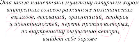 Изображение товара Книга Эксмо Pocket book. Искусство легких касаний (Пелевин В.)