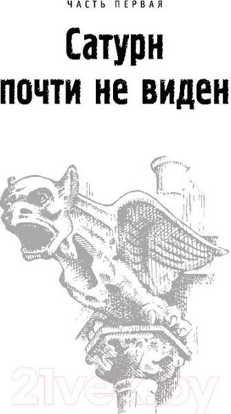 Изображение товара Книга Эксмо Pocket book. Искусство легких касаний (Пелевин В.)