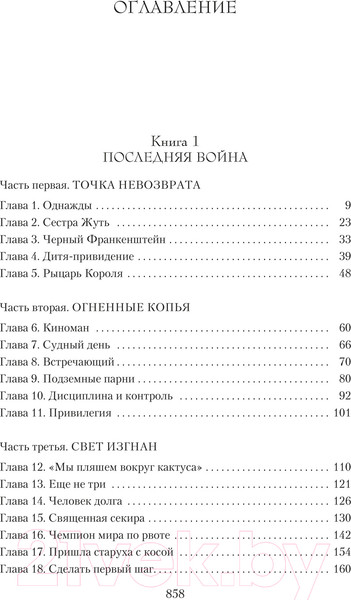 Изображение товара Книга Азбука Лебединая песнь (Маккаммон Р.)
