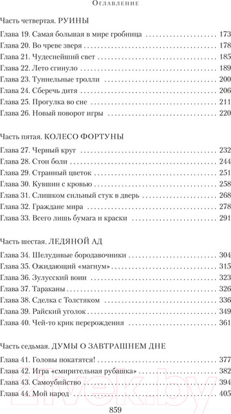 Изображение товара Книга Азбука Лебединая песнь (Маккаммон Р.)