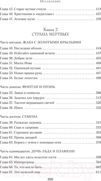 Изображение товара Книга Азбука Лебединая песнь (Маккаммон Р.)