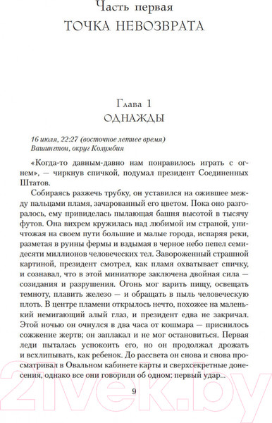 Изображение товара Книга Азбука Лебединая песнь (Маккаммон Р.)