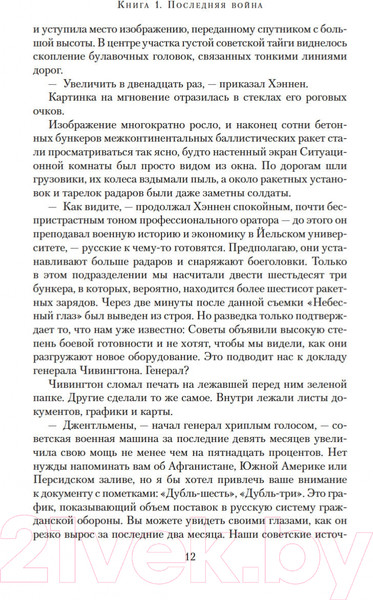Изображение товара Книга Азбука Лебединая песнь (Маккаммон Р.)