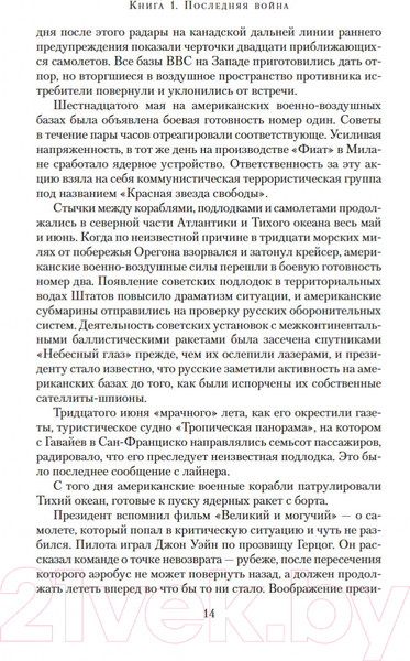 Изображение товара Книга Азбука Лебединая песнь (Маккаммон Р.)