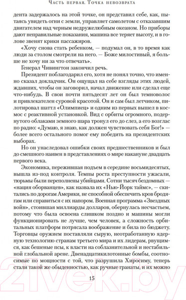 Изображение товара Книга Азбука Лебединая песнь (Маккаммон Р.)