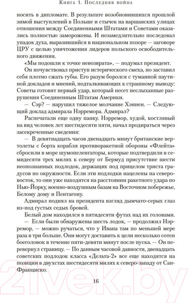 Изображение товара Книга Азбука Лебединая песнь (Маккаммон Р.)