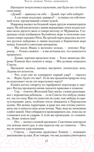 Изображение товара Книга Азбука Лебединая песнь (Маккаммон Р.)