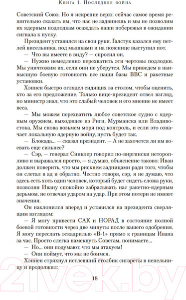 Изображение товара Книга Азбука Лебединая песнь (Маккаммон Р.)