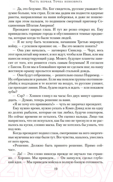 Изображение товара Книга Азбука Лебединая песнь (Маккаммон Р.)