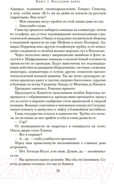 Изображение товара Книга Азбука Лебединая песнь (Маккаммон Р.)