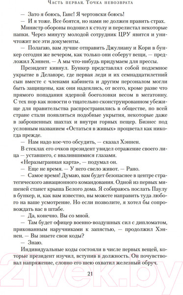Изображение товара Книга Азбука Лебединая песнь (Маккаммон Р.)