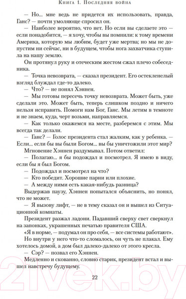 Изображение товара Книга Азбука Лебединая песнь (Маккаммон Р.)