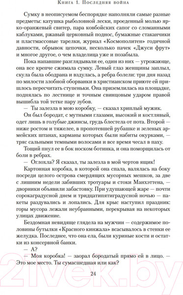 Изображение товара Книга Азбука Лебединая песнь (Маккаммон Р.)