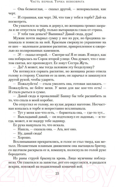 Изображение товара Книга Азбука Лебединая песнь (Маккаммон Р.)