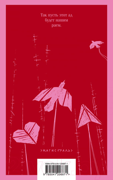 Изображение товара Книга Эксмо Магистраль. Не отпускай меня (Исигуро К.)