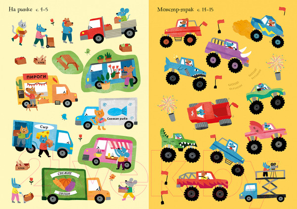 Изображение товара Развивающая книга Махаон Супернаклейки-мини. Машины и тракторы (Уотсон Х.)