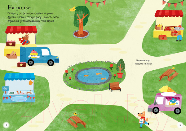 Изображение товара Развивающая книга Махаон Супернаклейки-мини. Машины и тракторы (Уотсон Х.)