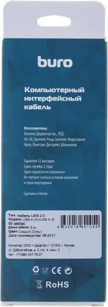 Изображение товара Кабель Buro BHP RET USB AF30 (3м, серый)