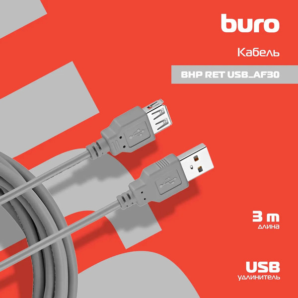 Изображение товара Кабель Buro BHP RET USB AF30 (3м, серый)