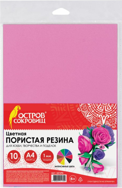 Изображение товара Набор фоамирана Остров Сокровищ 661696 (10л)