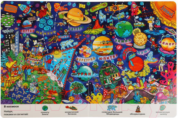 Изображение товара Развивающая книга Умка Виммельбух. В мире животных. Найди и покажи