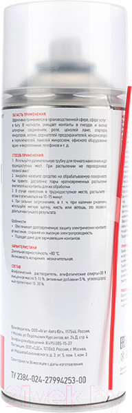Изображение товара Очиститель универсальный Rexant Kontakt 61 / 85-0007 (400 мл)