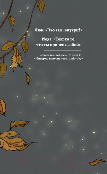 Изображение товара Гадальные карты Эксмо Таро Темного леса 78 карт и руководство в подарочном футляре (Грэхем С.)