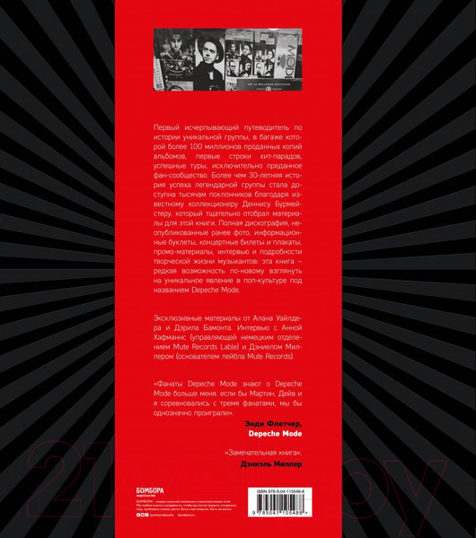 Изображение товара Книга Эксмо Depeche Mode. Монумент (Бурмейстер Д., Ланге С.)