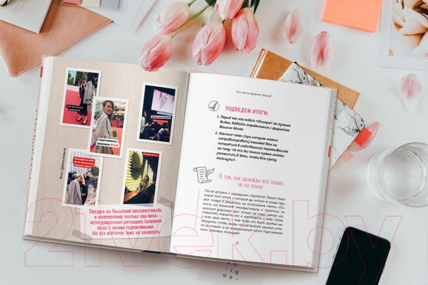 Изображение товара Книга Эксмо Снимай, вдохновляй! (Грицук Ю.)