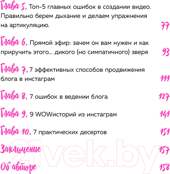 Изображение товара Книга Эксмо Снимай, вдохновляй! (Грицук Ю.)