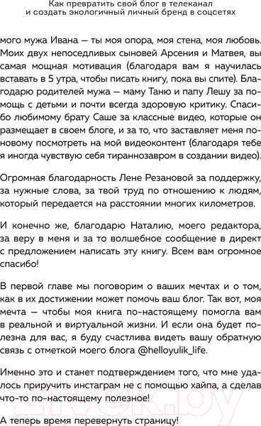 Изображение товара Книга Эксмо Снимай, вдохновляй! (Грицук Ю.)