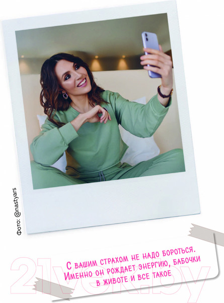 Изображение товара Книга Эксмо Снимай, вдохновляй! (Грицук Ю.)